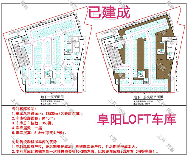 武隆阜阳LOFT专利车库（初光先生授权）